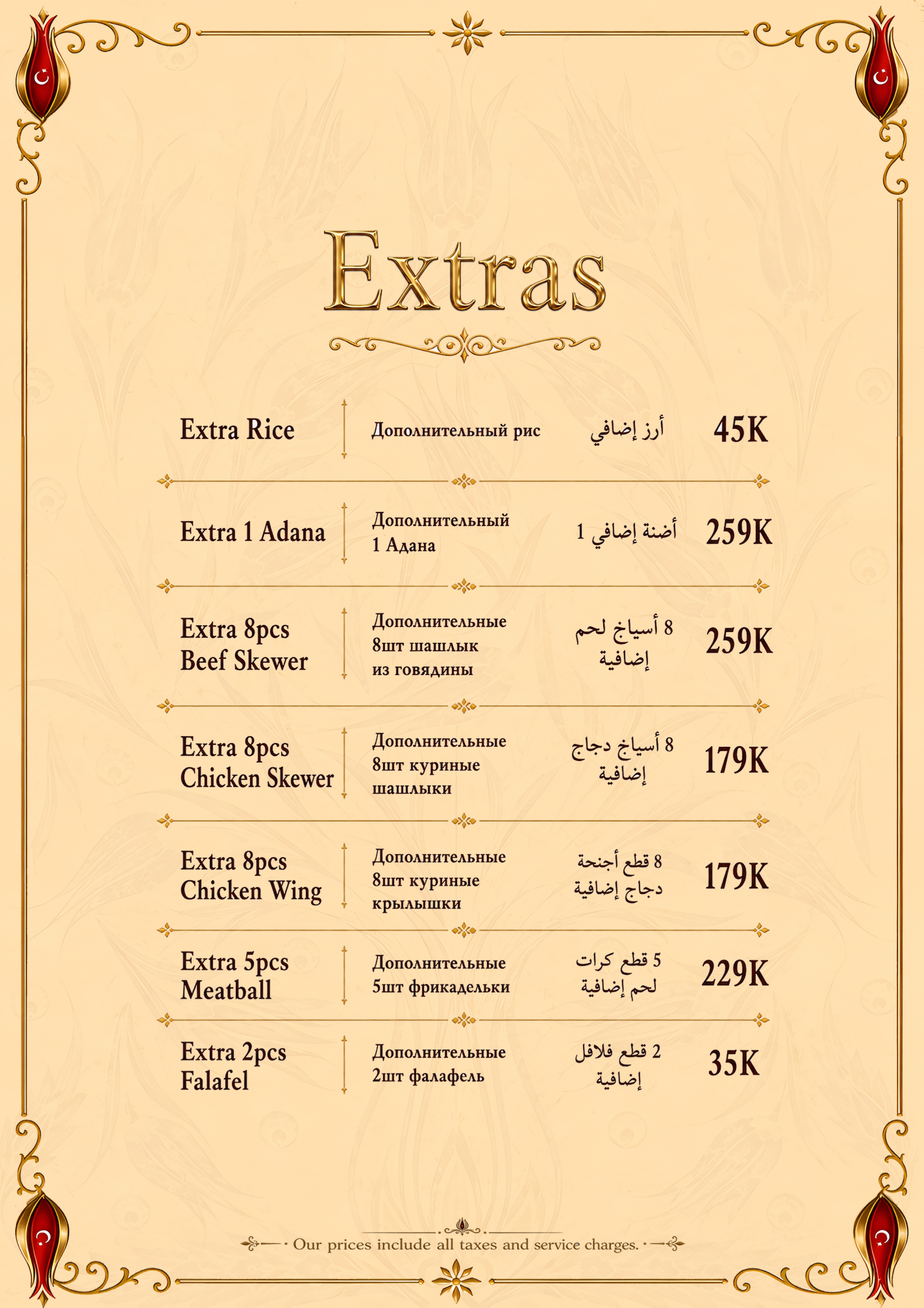 Menu Page 33